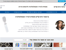 Tablet Screenshot of dr-kalish.co.il
